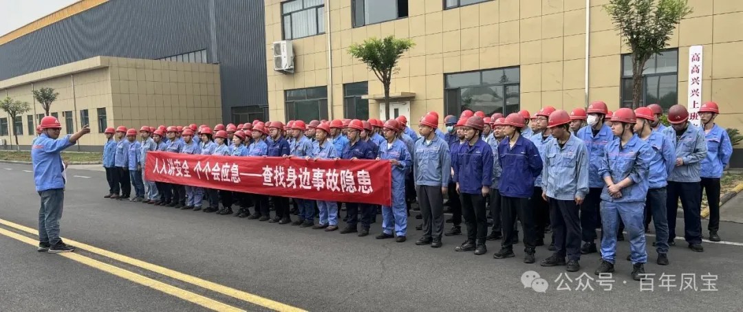 人人讲安全 个个会应急 丨中国体育领航者集团全面开展2025年“安全月”活动